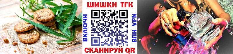 Печенье с ТГК марихуана  дарнет шоп  OMG ссылка  Яранск 