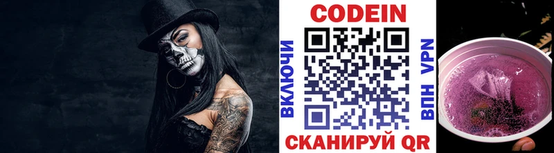 Кодеин напиток Lean (лин) blacksprut зеркало Яранск