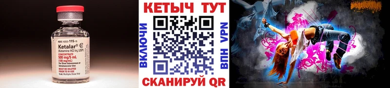Кетамин VHQ где найти Яранск