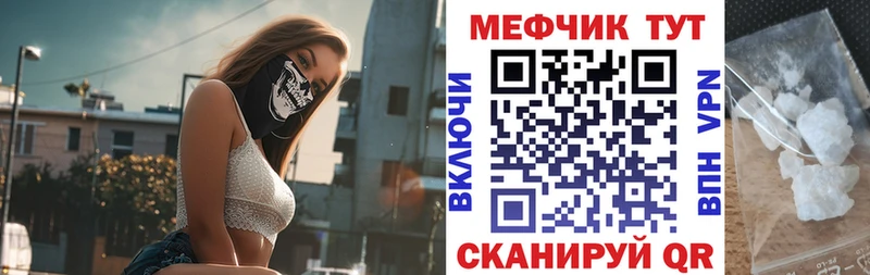 МЕФ VHQ  ссылка на мегу tor  Яранск  закладка 